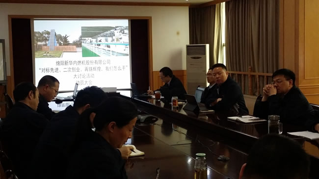 召開(kāi)“對(duì)標(biāo)先進(jìn)、二次創(chuàng)業(yè)、再鑄輝煌，我們?cè)趺锤伞贝笥懻摶顒?dòng)動(dòng)員會(huì)