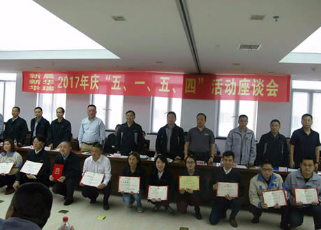 公司召開“五?一、五?四”座談會