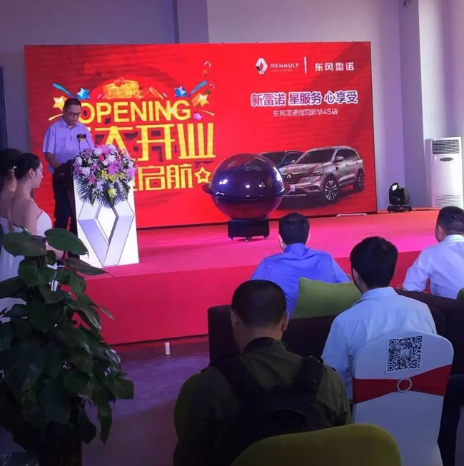 綿陽新華東風雷諾4S店盛大開業(yè)3.jpg